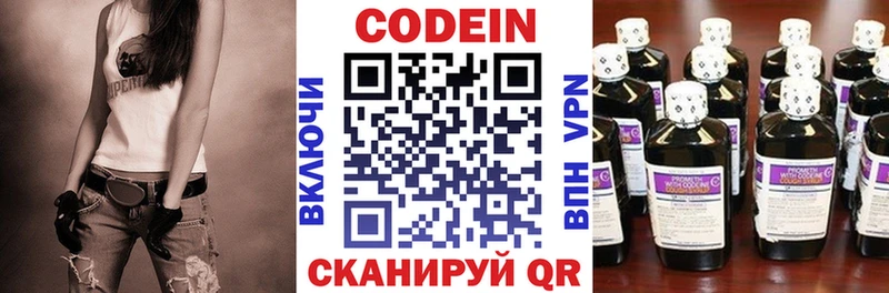 Кодеин напиток Lean (лин)  купить  цена  Жигулёвск 