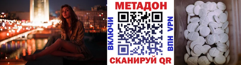 МЕТАДОН белоснежный  Жигулёвск 
