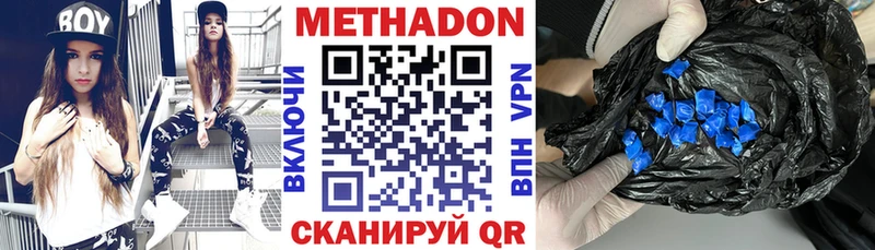 Метадон белоснежный Жигулёвск